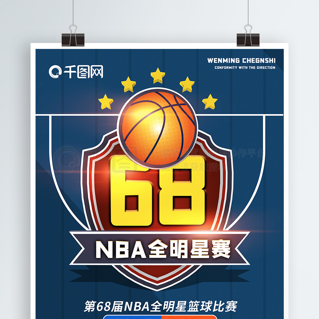 键球员如的